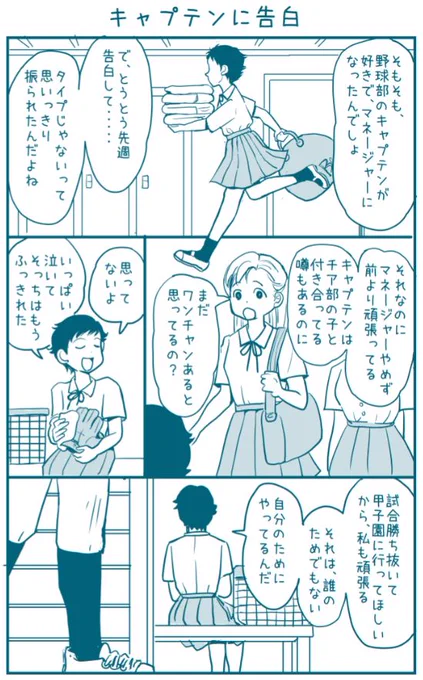 寝る前ラクガキ

ラブコメに挑戦 