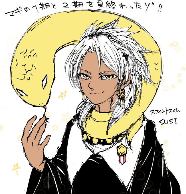 マギのtwitterイラスト検索結果 マギのtwitterイラスト検索結果