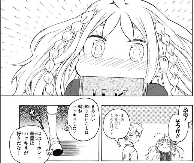 Yosy かわいい キミを侵略せよ 週刊少年ジャンプ