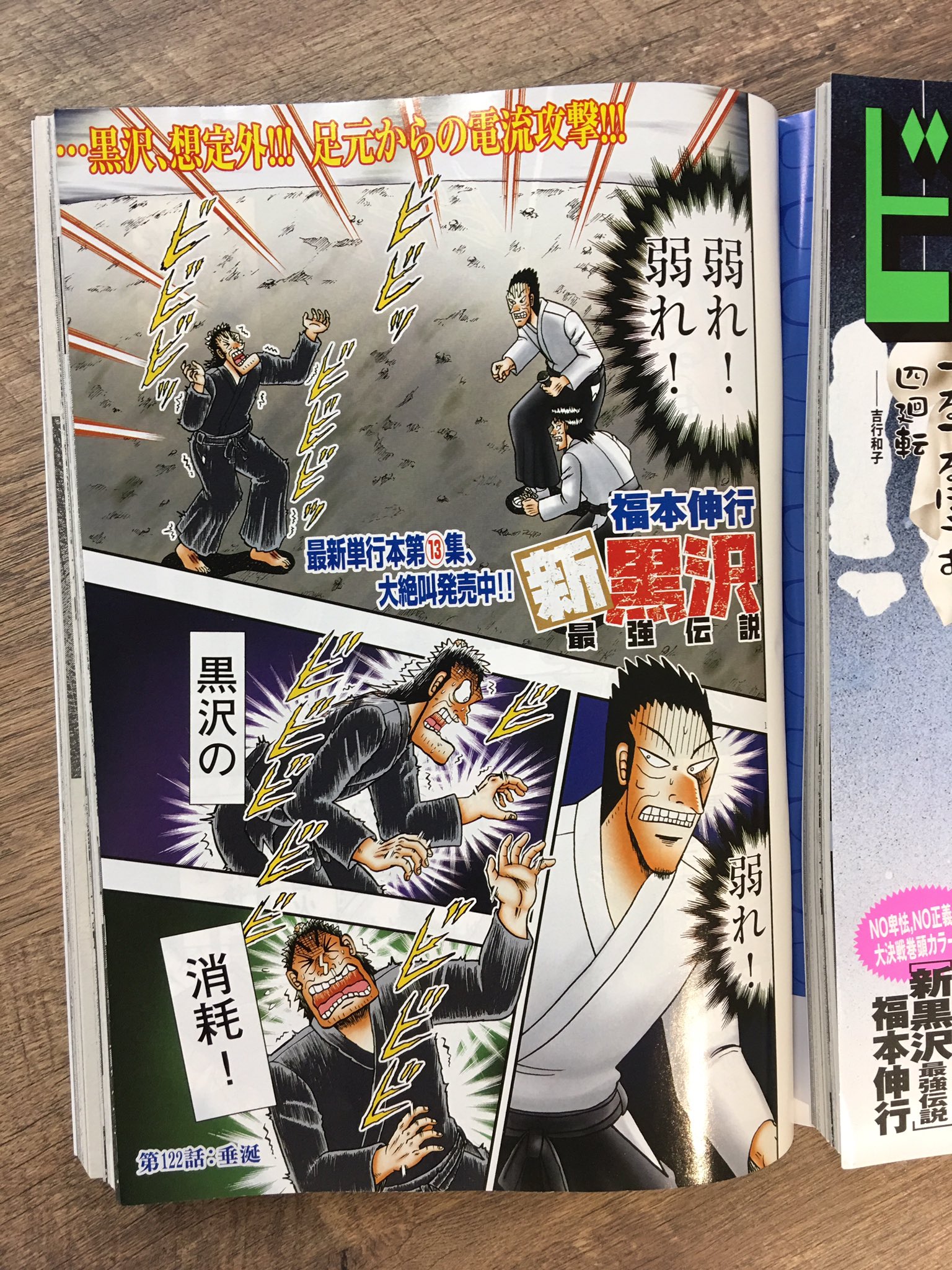 ビッグコミックオリジナル編集部 على تويتر 単行本第13集が大絶叫発売中 不器用 の星 黒沢 超逆境の中 ファイッ 巻頭カラーは福本伸行 新黒沢 最強伝説 ブルータス お前もか 天智と天武 の中村真理子が歴史 ビッグコミックオリジナル編集部 على تويتر 単行本第13集が大絶叫発売中 不器用 の星 黒沢 超逆境の中 ファイッ 巻頭カラーは福本伸行 新黒沢 最強伝説 ブルータス お前もか 天智と天武 の中村真理子が歴史