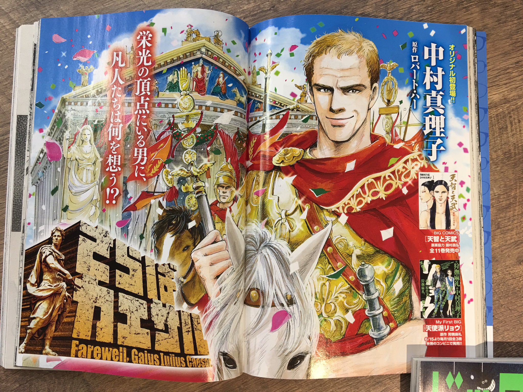 ビッグコミックオリジナル編集部 على تويتر 単行本第13集が大絶叫発売中 不器用 の星 黒沢 超逆境の中 ファイッ 巻頭カラーは福本伸行 新黒沢 最強伝説 ブルータス お前もか 天智と天武 の中村真理子が歴史的暗殺事件を描く さらばカエサル ビッグコミックオリジナル編集部 على تويتر 単行本第13集が大絶叫発売中 不器用 の星 黒沢 超逆境の中 ファイッ 巻頭カラーは福本伸行 新黒沢 最強伝説 ブルータス お前もか 天智と天武 の中村真理子が歴史的暗殺事件を描く さらばカエサル