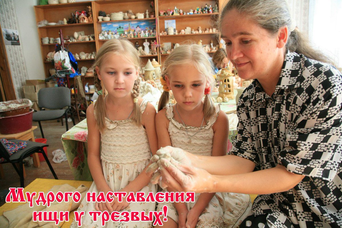 gto_rf's tweet photo. Мудрого наставления ищи у трезвых!

#Трезвость #мудрость #дети #наставничество #учитель https://t.co/P0Zb4rcRHa