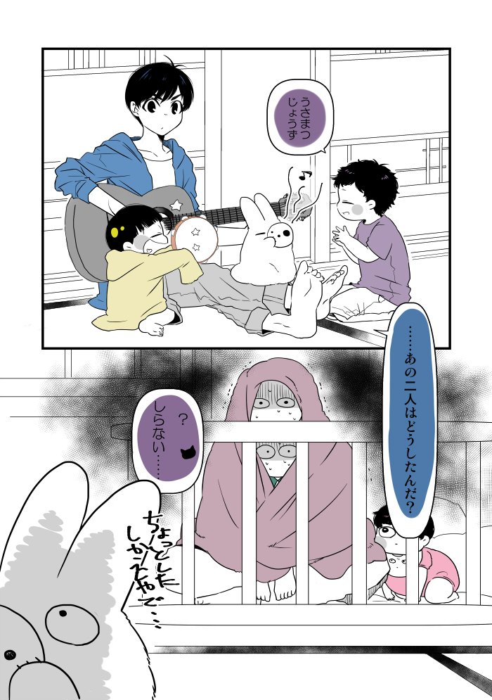 長兄松とちったいおとうとたち(単発・ねにもつたいぷ)
三男には締め落とされたり雑巾絞りされたりと掴まれるたびにえらい目にあっているうさまつ、こどものすることやからな…と思いながらも仕返しする機会は逃がさない