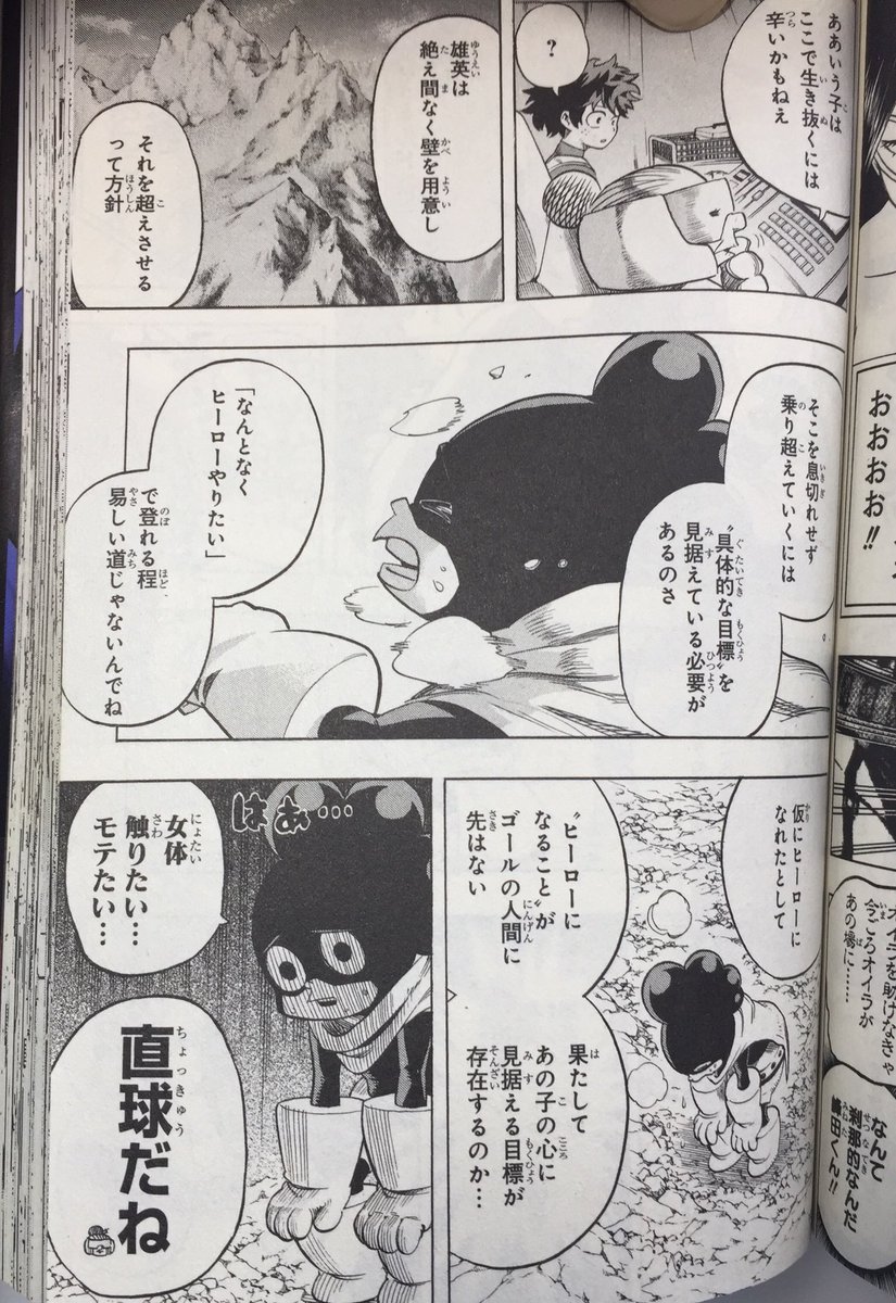ヒロアカ そういえばヒロアカ8巻のこのシーン ヒーロー を 漫画家 に置き換えて見て いとなの漫画 ヒロアカ そういえばヒロアカ8巻のこのシーン ヒーロー を 漫画家 に置き換えて見て いとなの漫画