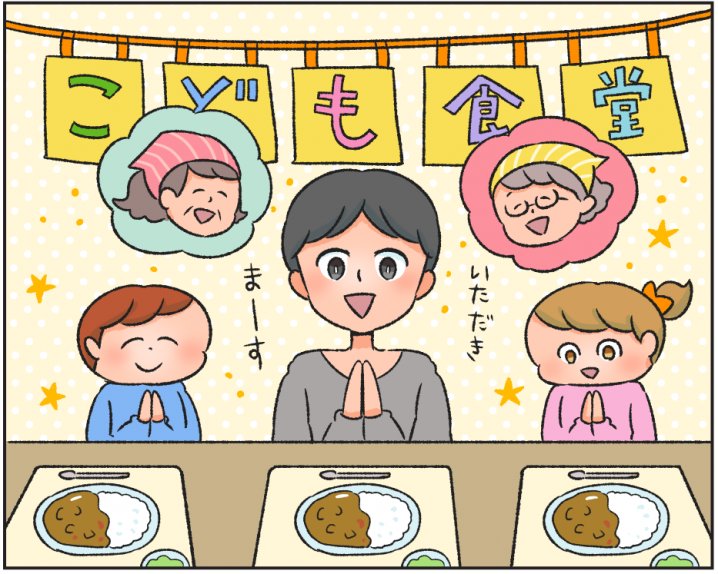 ブログでは挿絵の告知もしています。こっちも良かったらぜひ💕
>保育園の子どもの壊した・壊されたトラブル、弁償したほうがいいの?
>最近話題の「子ども食堂」って何?どうしてできたの?
https://t.co/l6hU0oykfT 