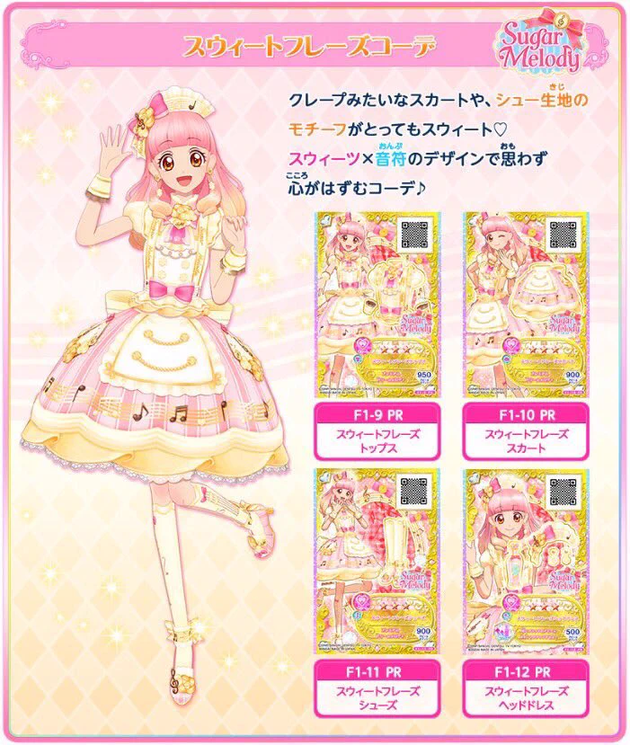アイカツ！アンコール公式 on X: 