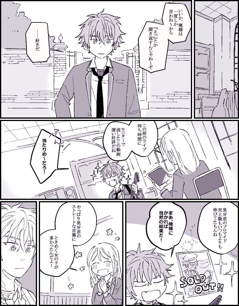 リクエストから晃あん 伝わってるけど伝わってない 