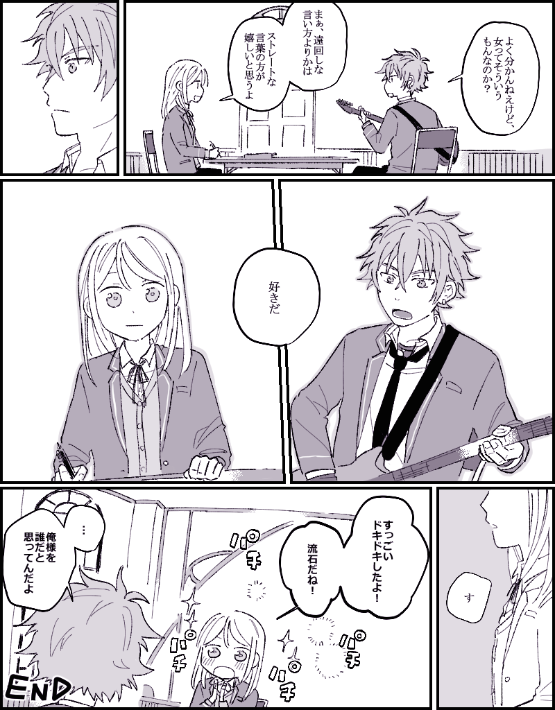 リクエストから晃あん 伝わってるけど伝わってない 