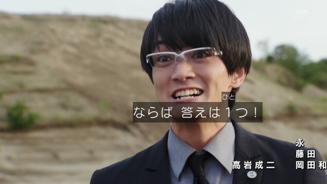 仮面ライダーセカンディケイド ならば答えは１つぅ を ならば答えは１つだ と間違える人が結構いるけど何でそんなに多いの