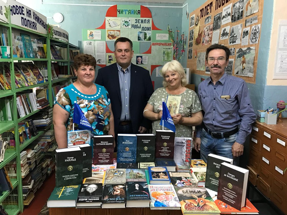Вручил комплект книг Теляковскому сельскому центру культуры,досуга и библиотечного обслуживания от фонда депутата Государственной Думы, члена фракции "Единая Россия" Владимира Афонского "Земляки"
