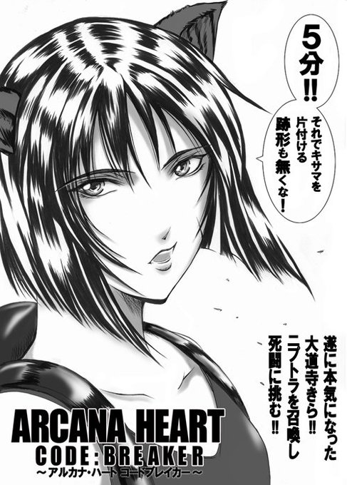 たまにはSNK以外。
メルブラ…両儀式の参戦には興奮した記憶が。
#お前が描いた格ゲー女子を見せろ 