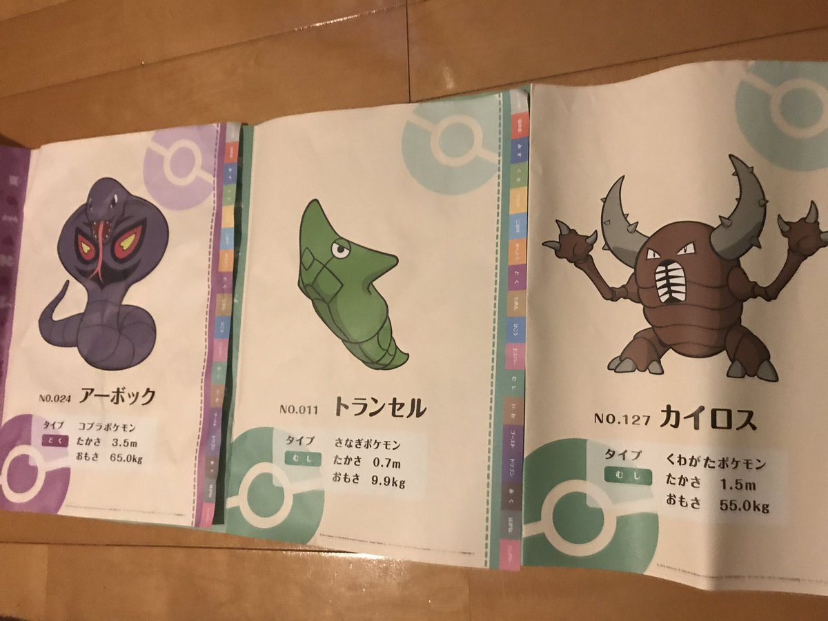 ট ইট র Maeda8 今日は6 4虫の日なんですね 今のところポケモンカフェでもらったマットは虫関係ばっかww