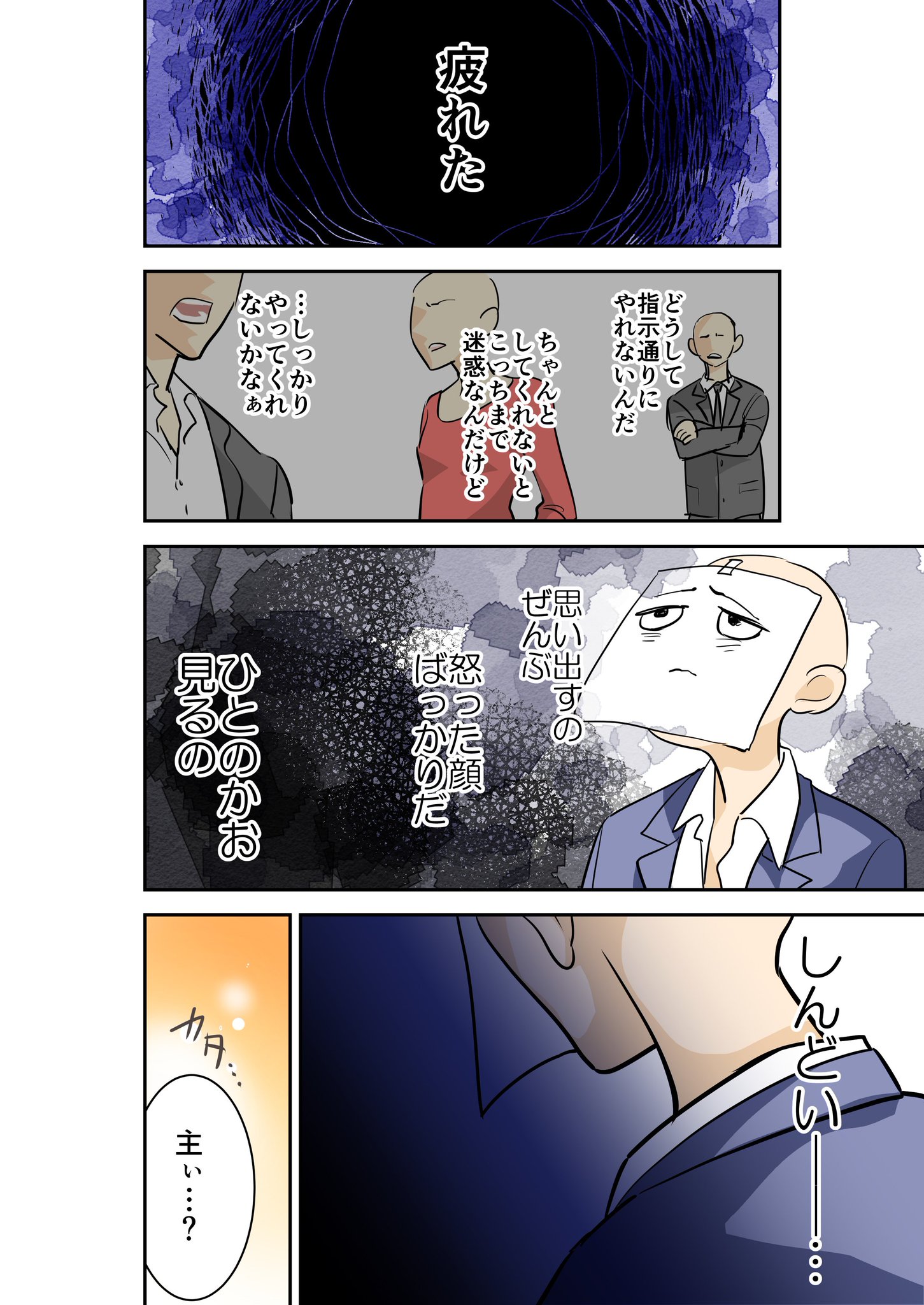 刀剣乱舞 仕事 学校などで疲れてる人に読んでほしいほっこり系漫画 話題の画像プラス 刀剣乱舞 仕事 学校などで疲れてる人に読んでほしいほっこり系漫画 話題の画像プラス