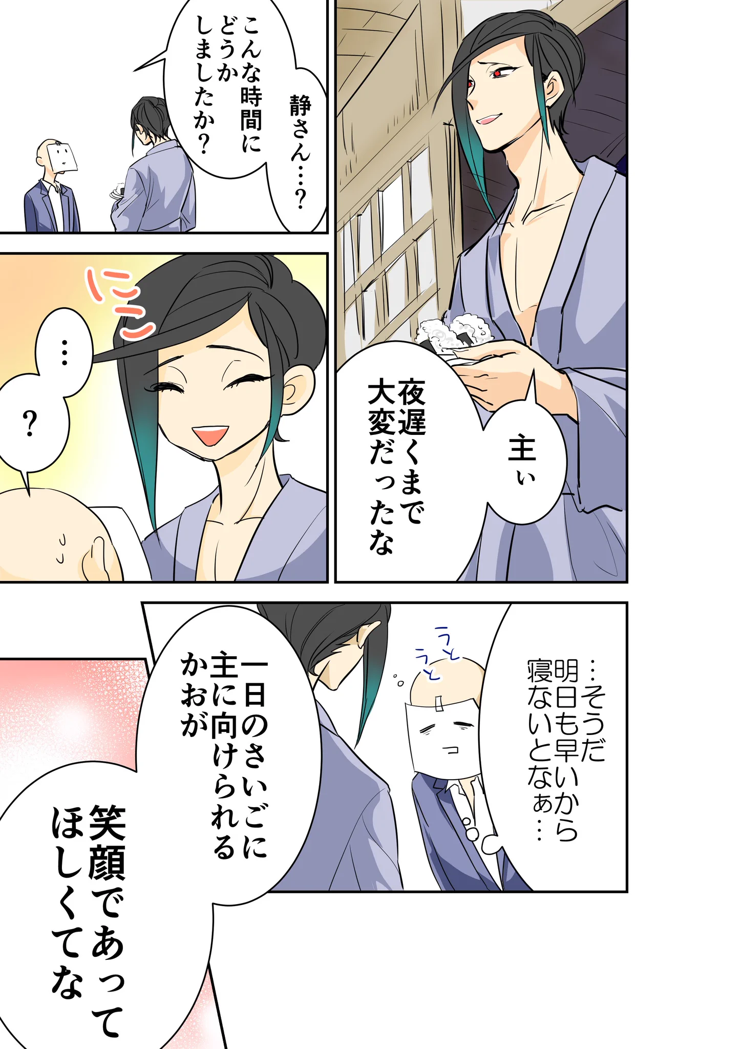 【刀剣乱舞】仕事・学校などで疲れてる人に読んでほしいほっこり系漫画