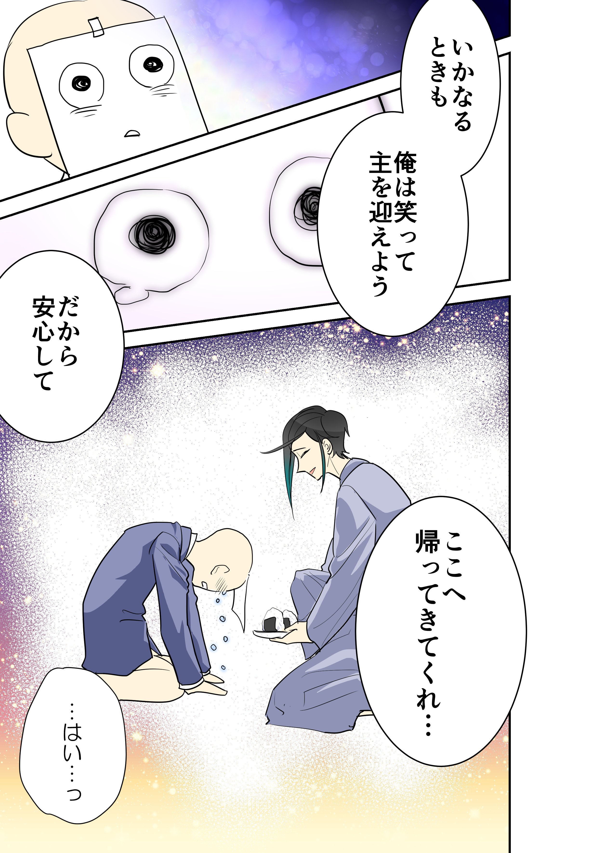 刀剣乱舞 仕事 学校などで疲れてる人に読んでほしいほっこり系漫画 話題の画像プラス 刀剣乱舞 仕事 学校などで疲れてる人に読んでほしいほっこり系漫画 話題の画像プラス
