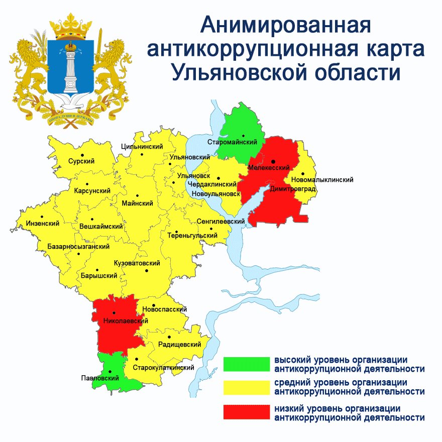 Ульяновская какой регион