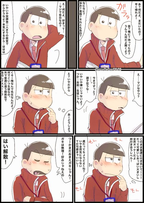 上 おそ松 さん かっこいい イラスト 最高の画像壁紙日本am