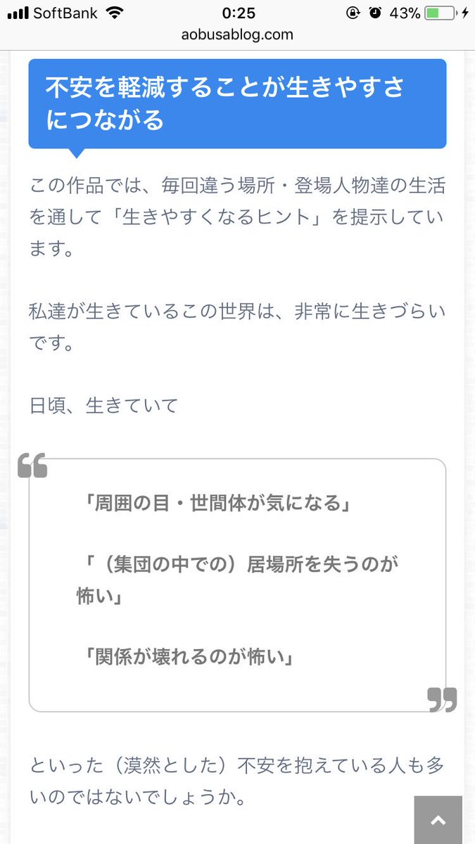 書籍読んでくださった方が最高な感じにレビューまとめて下さっていた……

少し生きづらいなって思ってる方、読んでみて欲しい。何か生きるヒントになったら嬉しいな。

 