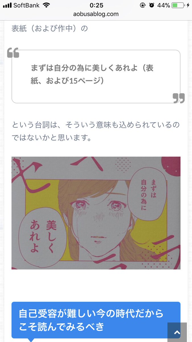 書籍読んでくださった方が最高な感じにレビューまとめて下さっていた……

少し生きづらいなって思ってる方、読んでみて欲しい。何か生きるヒントになったら嬉しいな。

 