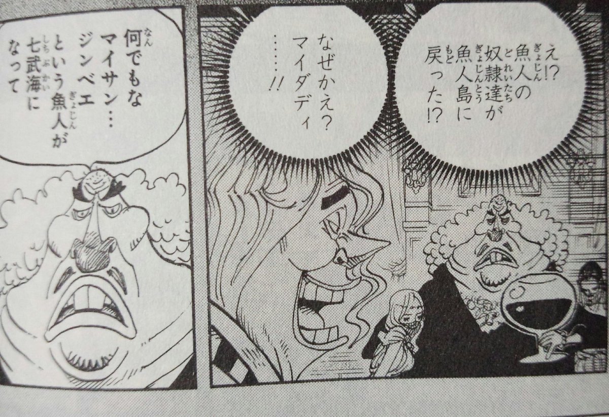 One Piece 第906話感想 聖地マリージョア Wj27号 18 6 4 2ページ目 Togetter