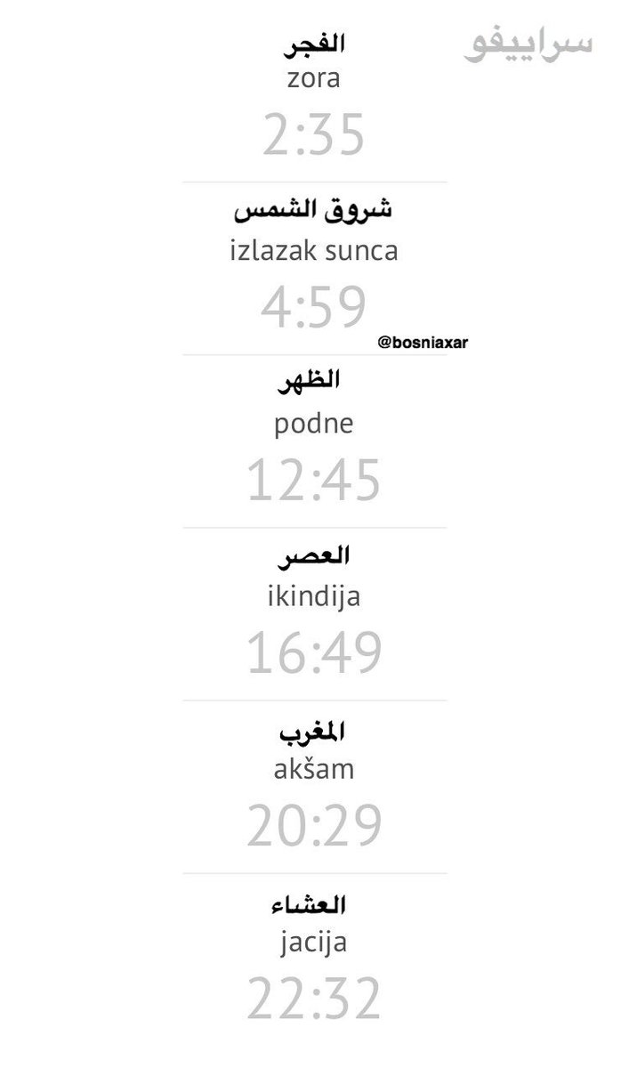 لزيارة افضل البوسنة وقت سراييفو سياحة