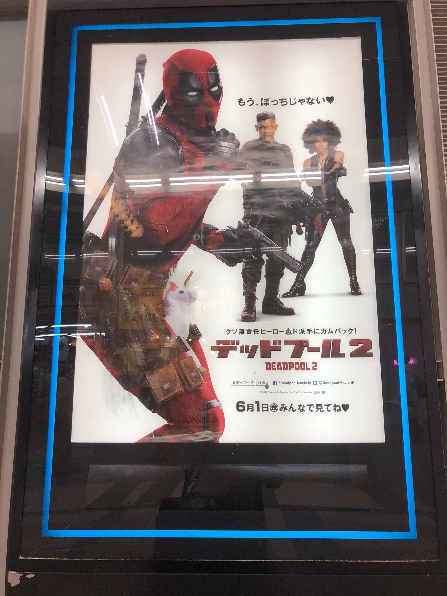 十条カズオ 詩 短歌 小説 Ex大槻カズオ Chiyomik1 デッドプール2 一番面白かったのは A Haの Take On Me のミュージックビデオのパロディでしたが これは1980年代の作品 若い人にわかるのかなと思いましたよ ララランド でも Take On