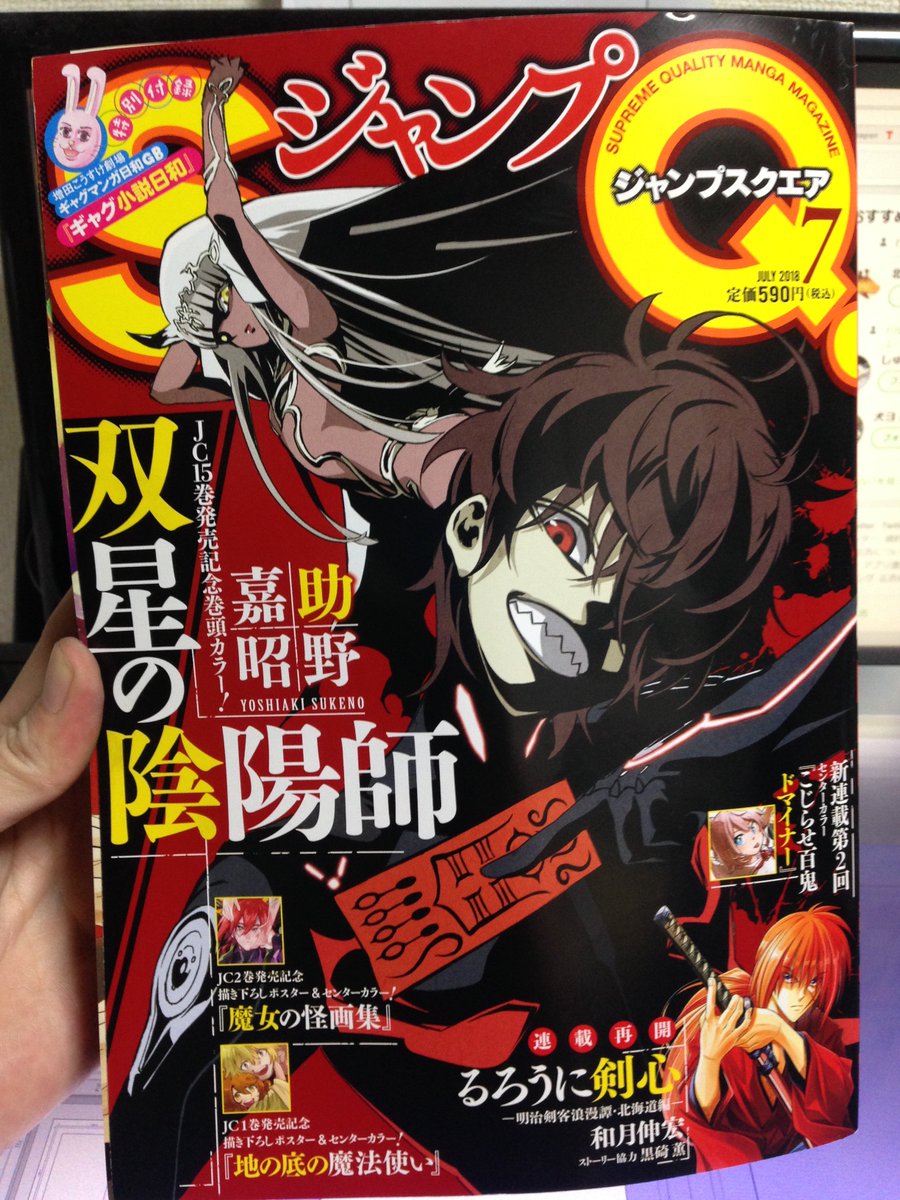 ジャンプSQの企画で三号連続「ソードアート・オンライン」などを手がけた伊藤智彦監督へのインタビューまんが載ってました。紙面とWEBは内容が違うお得仕様。めちゃめちゃタメになる話満載ですので、タメにして下さい。どんな原作をアニメ化し… 