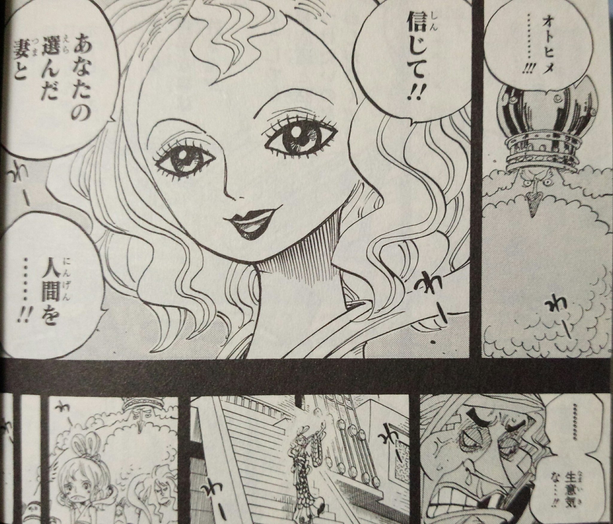 ハンセイ 魚人島編で描かれたミョスガルド聖は チャルロス聖 に負けず劣らずのゴミクズでしたが その後のオトヒメ王妃との船旅で 彼女に絆されたことが示唆されています ワンピース Wj27 T Co 5q8rfffhyj Twitter