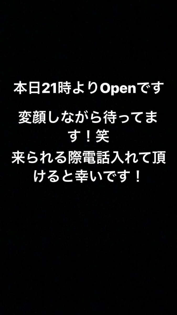 kyassha's tweet photo. BAR STYLE4
Openしました!
#変顔
#style4
#ダーツ
#営業開始
#お待ちしております!
#来られる際お電話ください https://t.co/YczymmG8kq