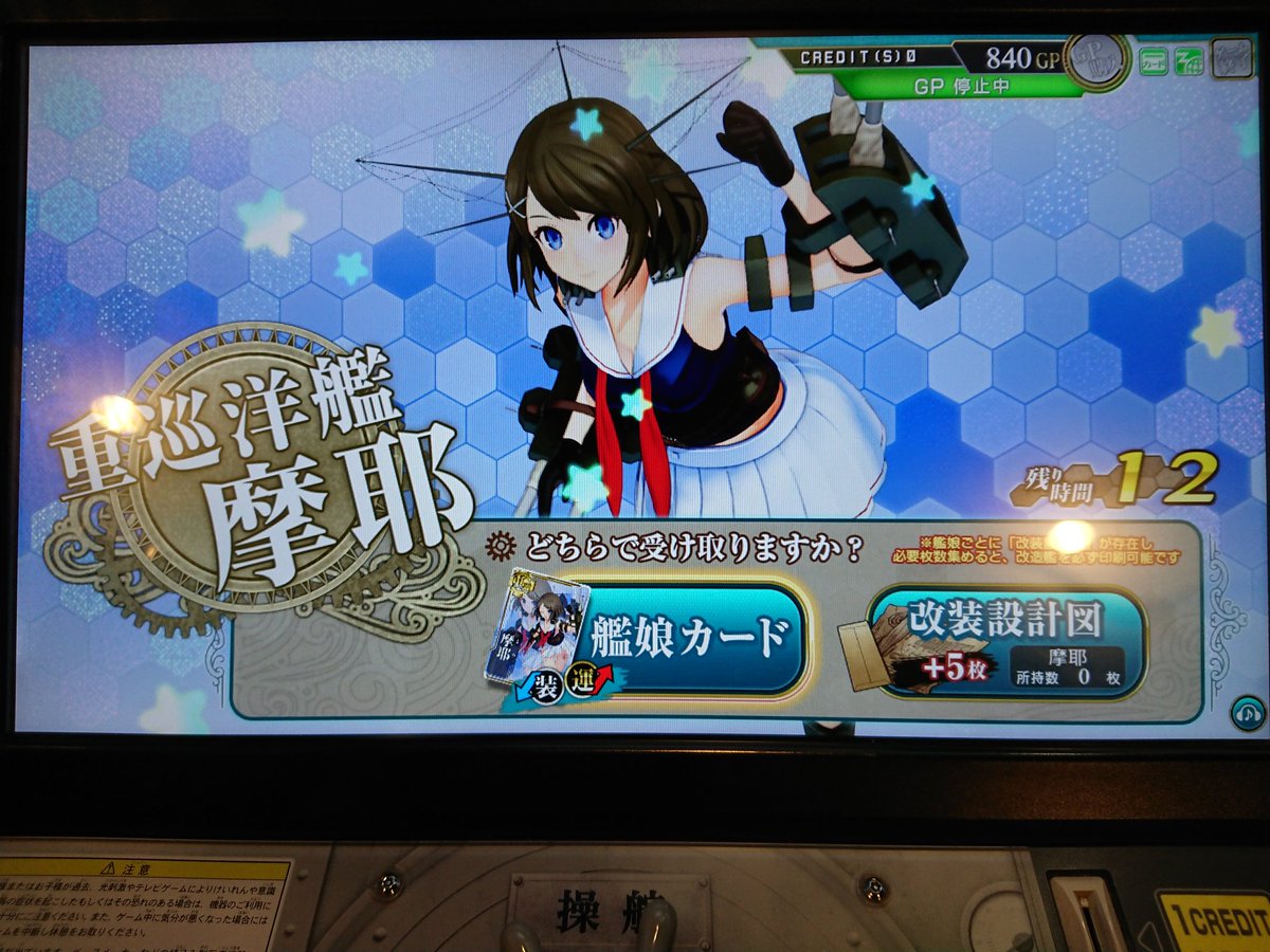 ハゲル兄さん ハゲてなーい Ar Twitter さて デイリー任務２ー３裏より 摩耶さんのシルエットから バリバリバリバリー 摩耶中破ホロ せめて ステアップして欲しかったよ 艦これ 艦これアーケード 艦隊これくしょん 艦これac