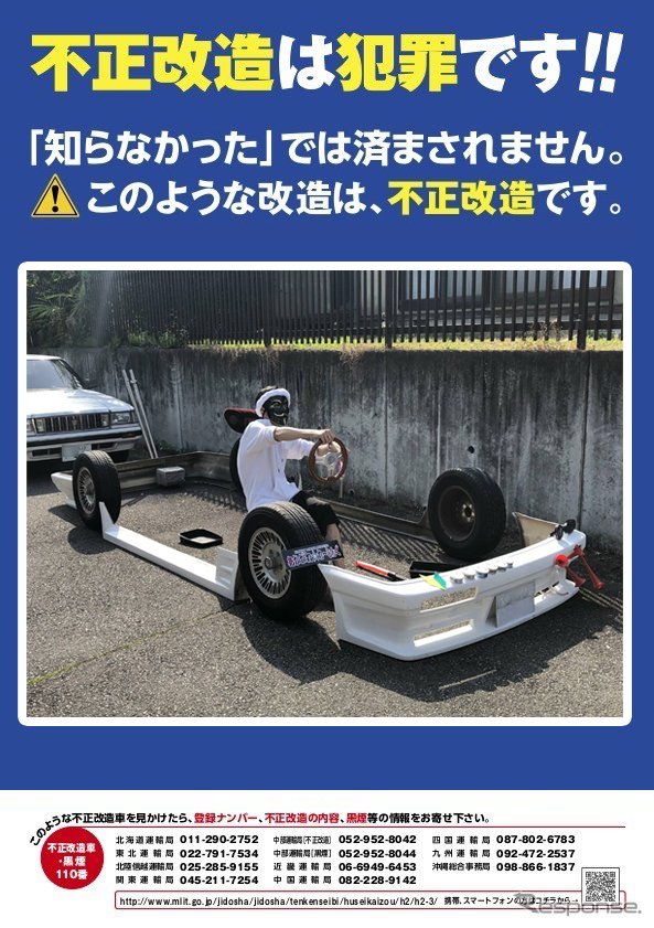 不正改造車 Twitter Search Twitter