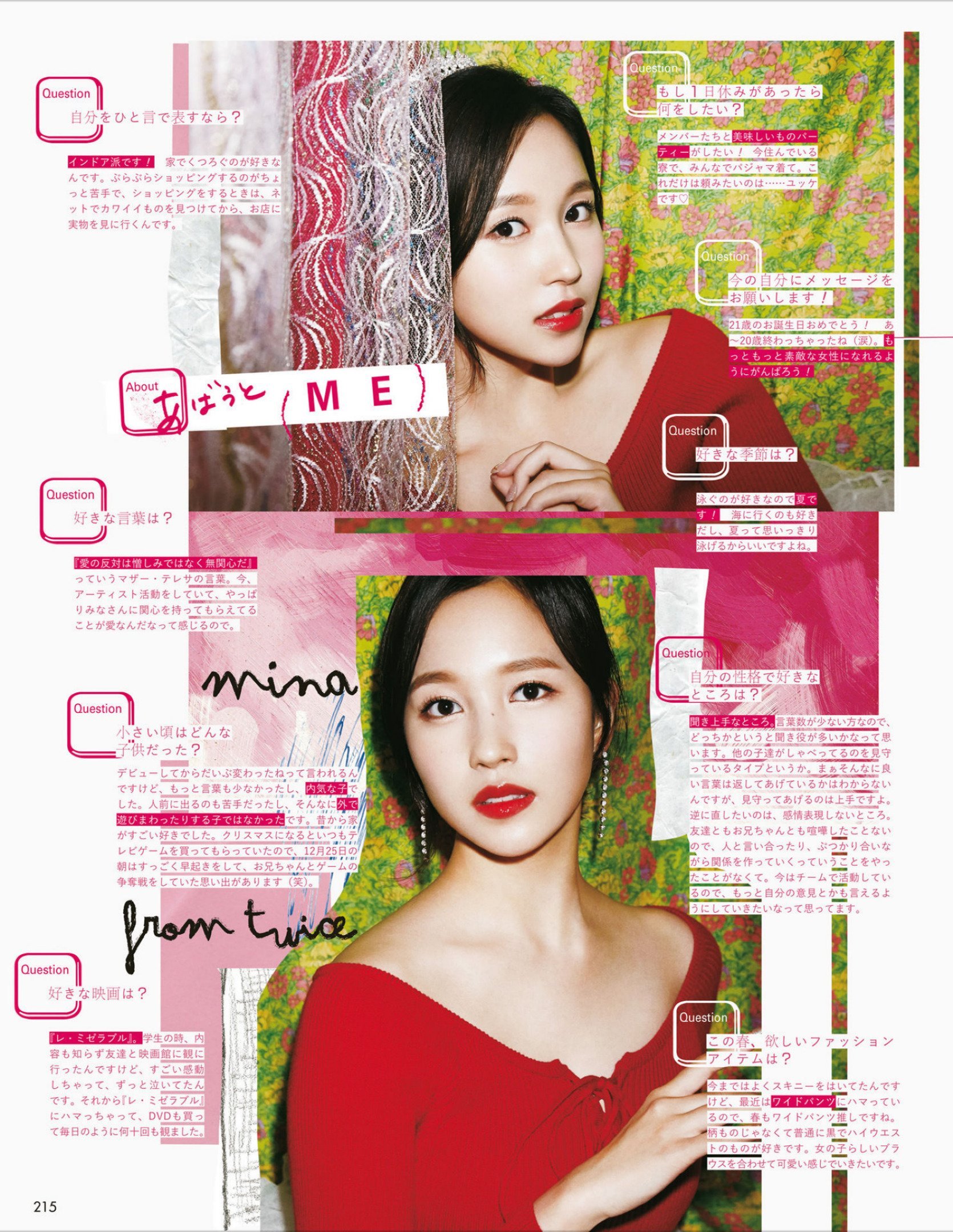 Mina Pics For Vivi Magazine T Co Npkxnaqniv Twitter