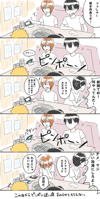 まお Charimao08 さんのマンガ一覧 古い順 ツイコミ 仮 まお Charimao08 さんのマンガ一覧 古い順 ツイコミ 仮