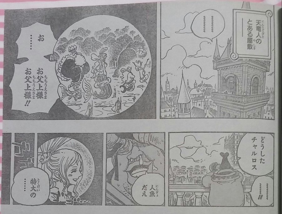 ワンピースのクズキャラランキング 嫌われてること間違いなし やあ 僕の漫画日記