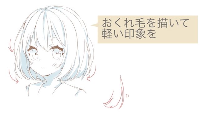 Forアニメーター A Twitter 描き方ポイント 髪型を通したキャラクターの個性演出 みなさん思いつきで髪型を描いてませんか 描きたい キャラクターの個性に沿って 髪型を変えてみたら イラストの幅が広がりますよ 例えば おしとやかなキャラは 元気