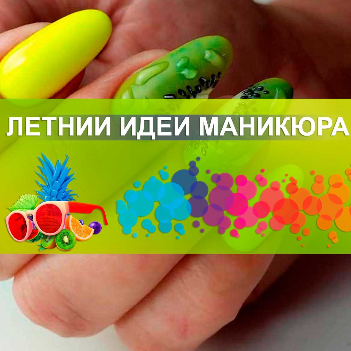 BeautyStageShop's tweet photo. Летние идеи маникюра, 70 лучших вариантов дизайна, яркие и солнечные краски, классные дизайны, на это стоит взглянуть: https://t.co/2ngfCrVBg9
#маникюр #фото #ногти #гельлак #красота #мода #летнийманикюр #лето2018 https://t.co/eaO5yLrQoZ