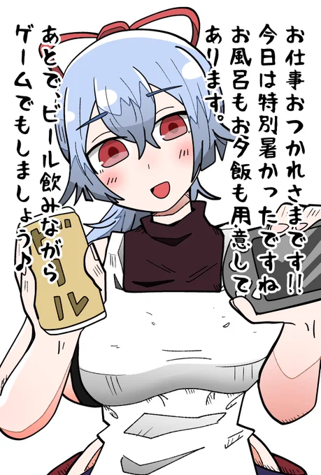 アーチャーインフェルノに仕事の疲れを癒されたいだけの人生だった 