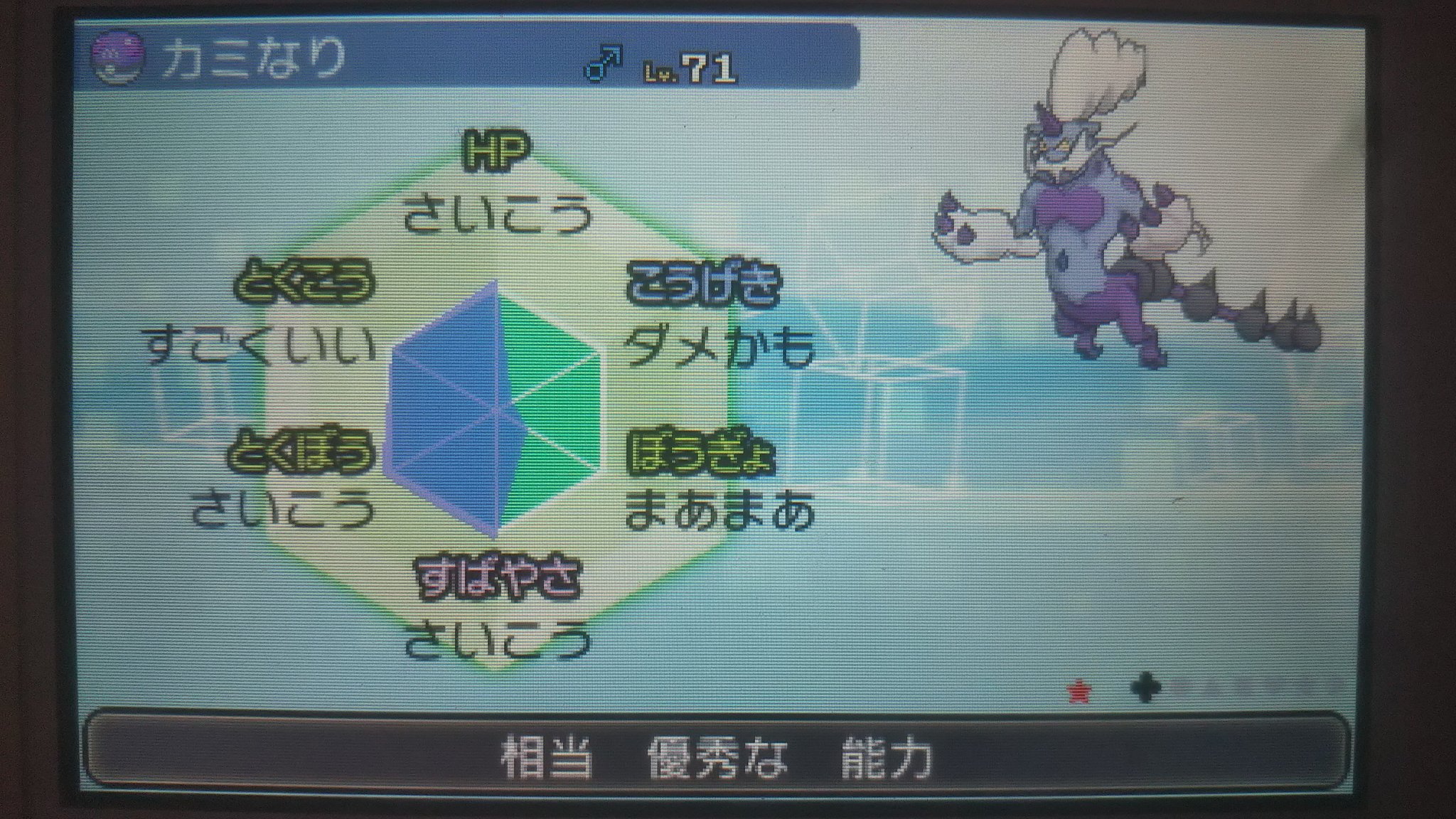 Ragu ஐ ໒ No Twitter 朝出したボルトロスの個体値見たら攻撃めっちゃ低くかった 笑 ウルトラサンムーン ポケモン T Co Ysyjaalutq Twitter