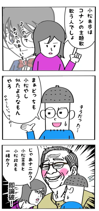 芸能人の名前全然覚えられなくなった… 