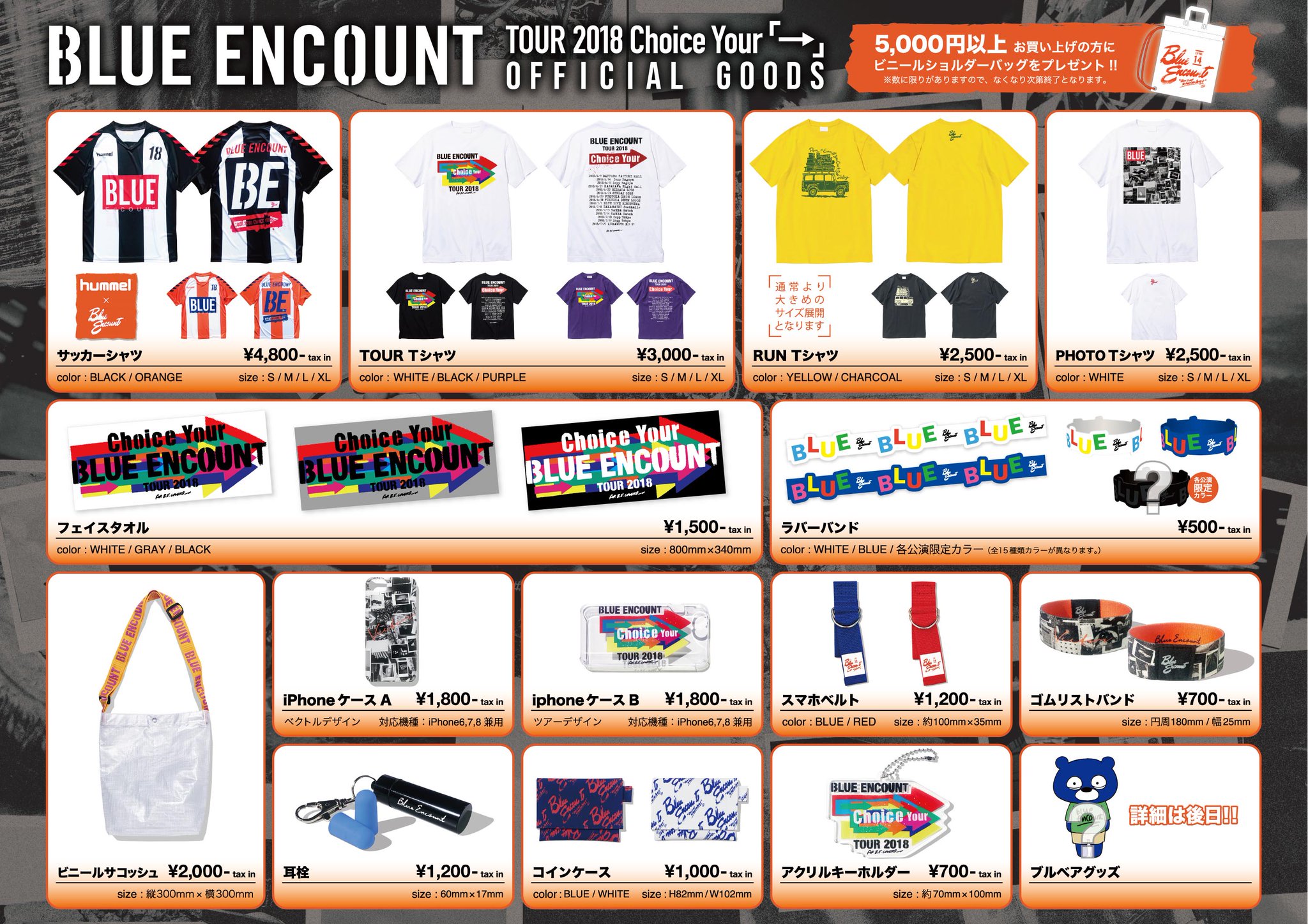 BLUE ENCOUNT on X: 