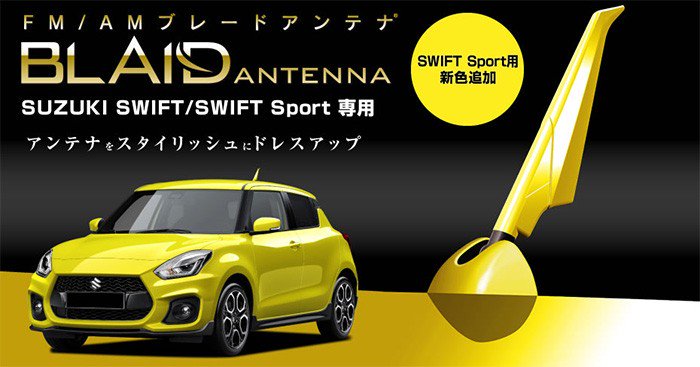 あかぴよ Zc33s ドルファンアンテナ シャークアンテナ に変えてみました 場所合わせよう型紙とか付いていたけど入るところしか入らないので 脱脂して方向性だけ注意してそのまま貼っちゃいました Zc33s ドルフィンアンテナ スイフトスポーツ あかぴよ Zc33s ドルファンアンテナ シャークアンテナ に変えてみました 場所合わせよう型紙とか付いていたけど入るところしか入らないので 脱脂して方向性だけ注意してそのまま貼っちゃいました Zc33s ドルフィンアンテナ スイフトスポーツ
