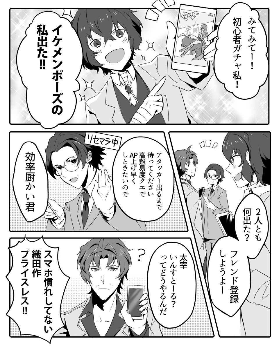 文豪 ストレイ ドッグス Pixiv 漫画