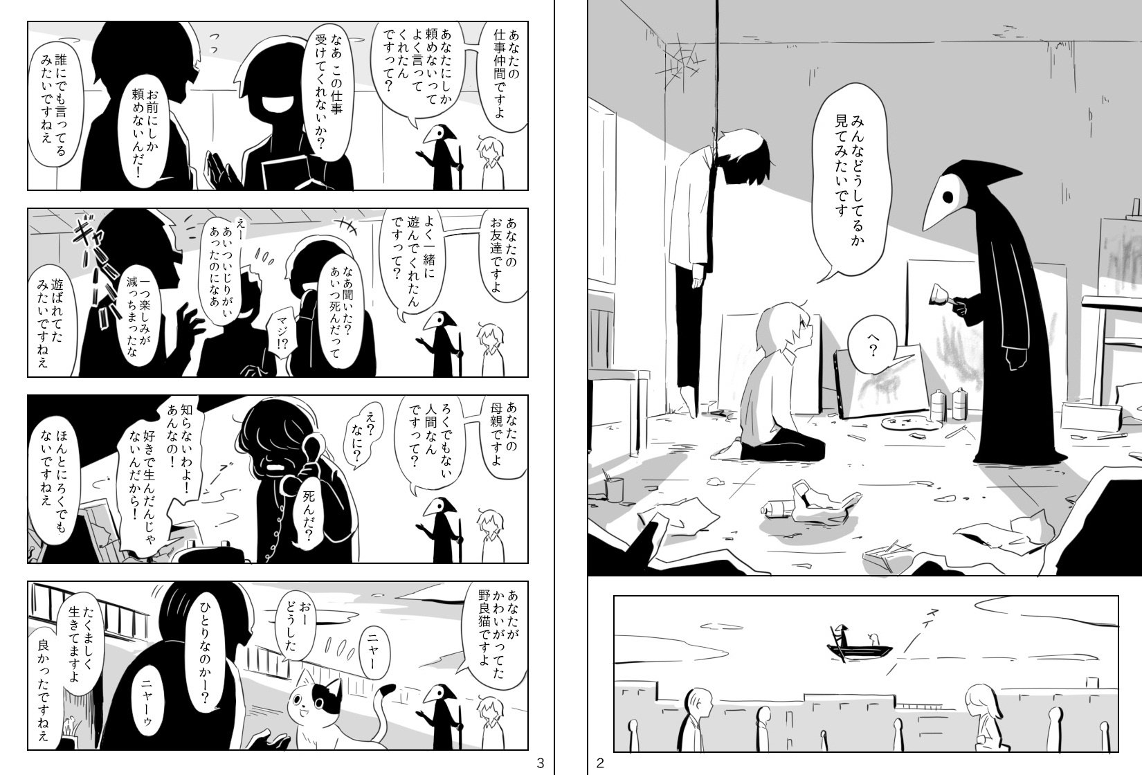 アボガド6 後悔のない人生を