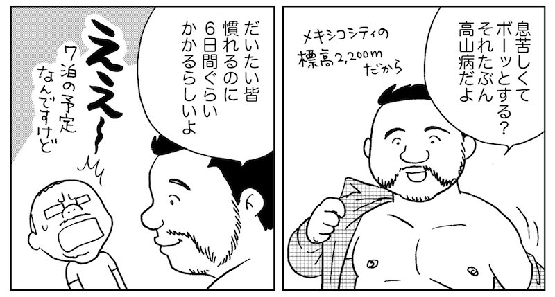 熊田プウ助最後の単行本 最新刊 世界でヤろう おひとりホモ は世界を舞台にした赤裸々エッセイマンガに Buzzap