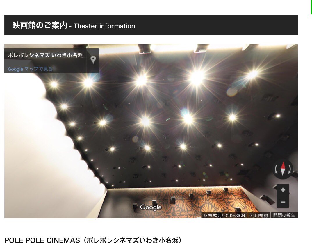 はむちぃず 映画館巡り Auf Twitter ポレポレシネマズいわき小名浜