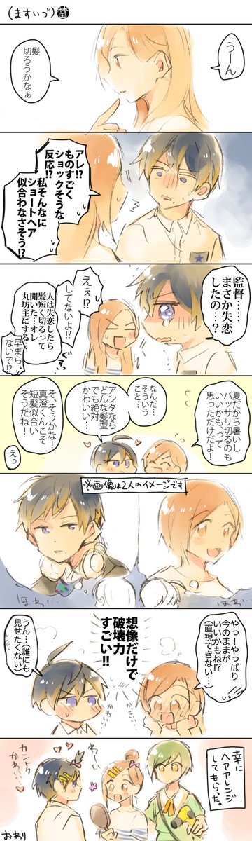 ますいづのtwitterイラスト検索結果 ますいづのtwitterイラスト検索結果