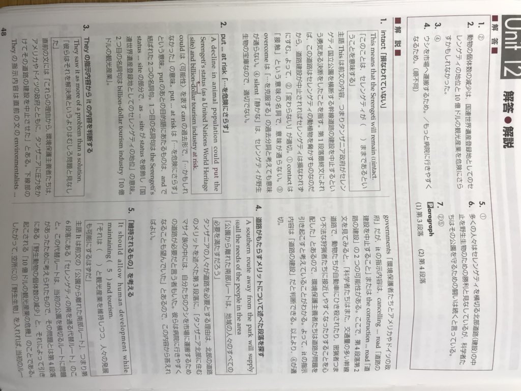 解答と解説 2024年11月号 2595494_l.jpg