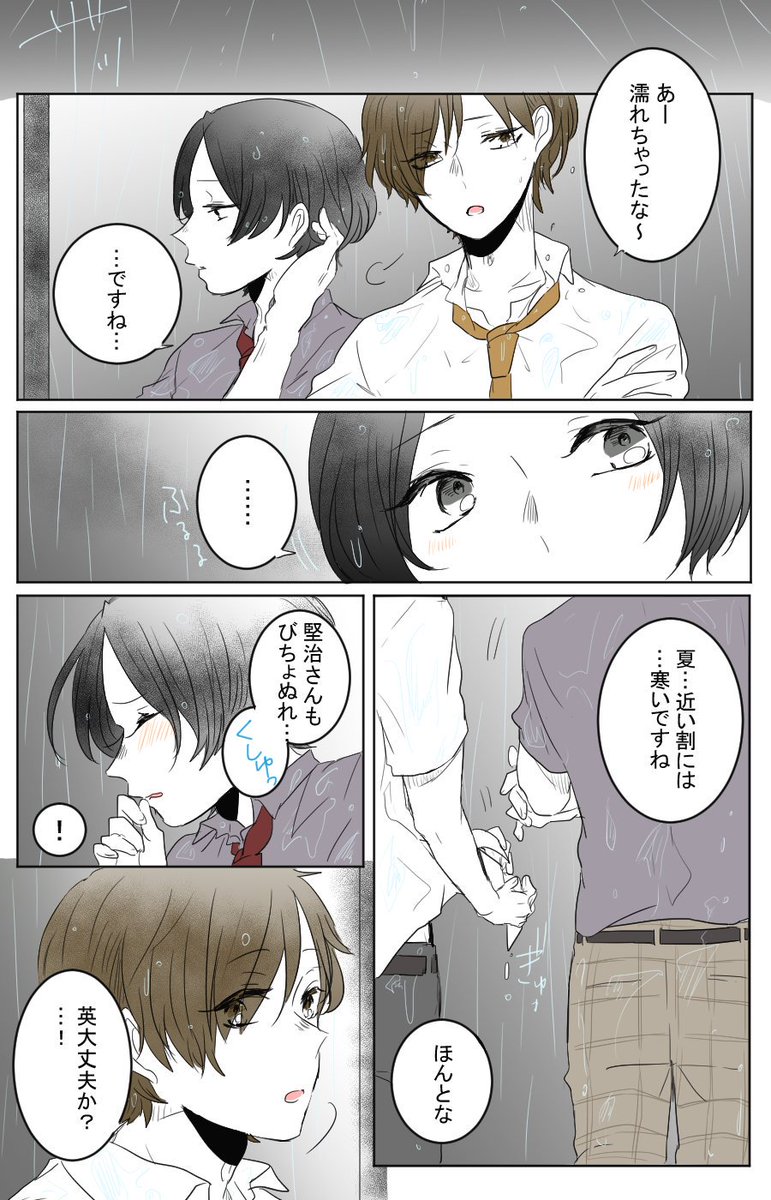 "透ける恋心" 