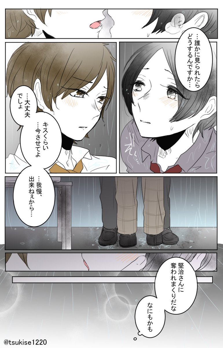 "透ける恋心" 