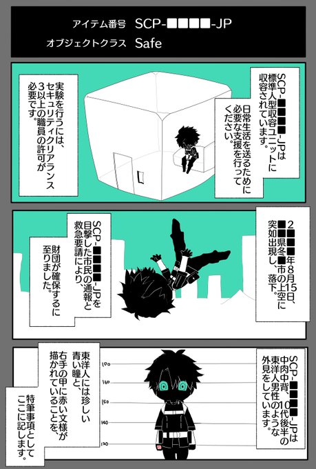 楠井 94kusuxi さんのマンガ一覧 古い順 5ページ ツイコミ 仮 楠井 94kusuxi さんのマンガ一覧 古い順 5ページ ツイコミ 仮